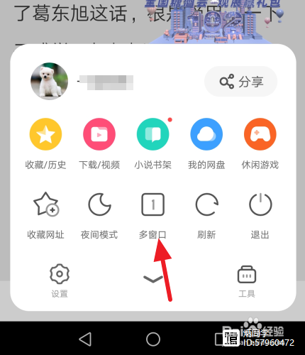 uc搜索历史记录怎么恢复-uc浏览器搜索历史清空后如何复原