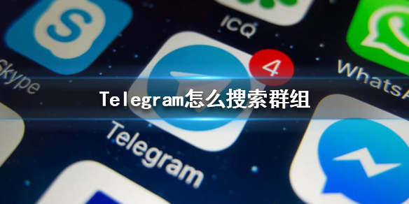 telegeram怎么加入讨论组-telegram怎么扫码加入讨论组