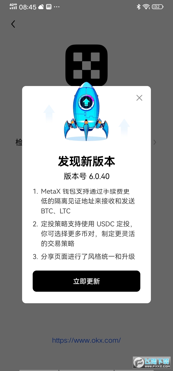 欧意交易所app官方下载安装最新版-欧意交易所app官方下载安装最新版手机