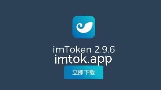im钱包下载官方-im钱包20下载安装