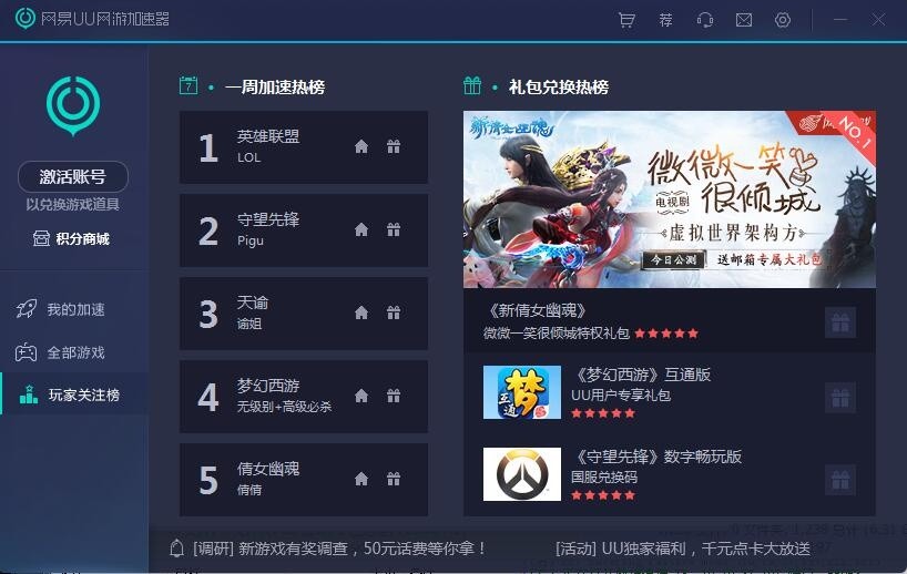 永久免费的跨境加速器-永久免费的跨境加速器下载