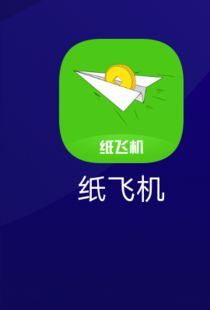 聊天纸飞机app-聊天纸飞机怎么贴图片