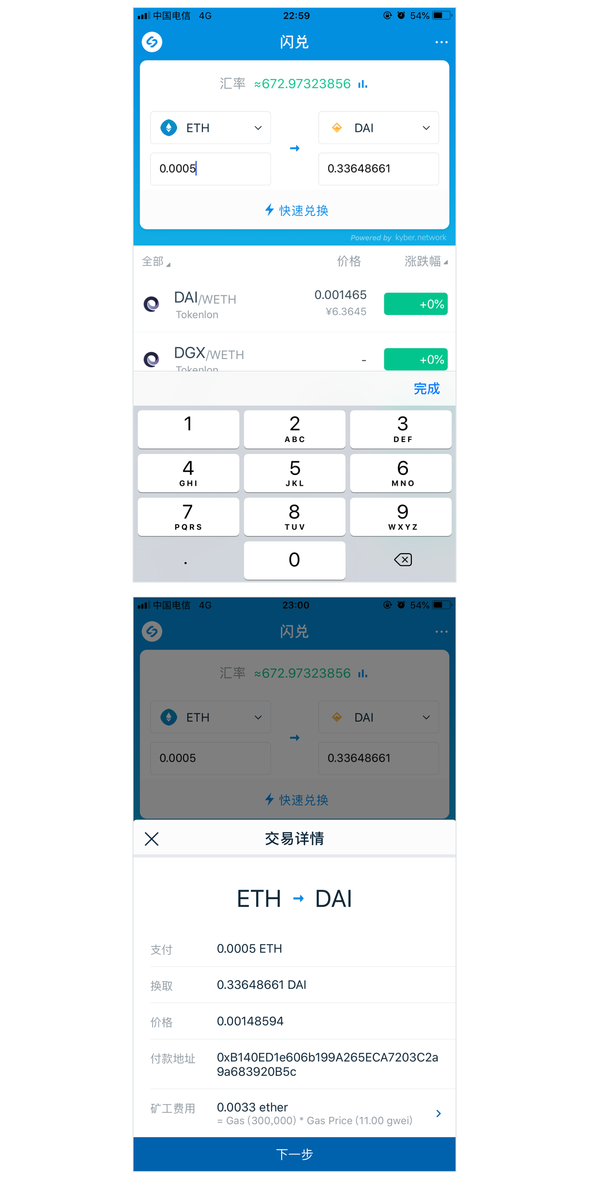 imtoken2.0钱包下载安装-imtoken钱包app下载290