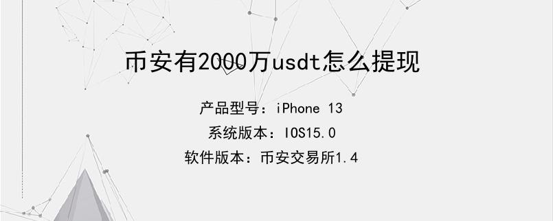 usdt怎么提款到银行卡-usdt怎么提款到银行卡会被冻结吗