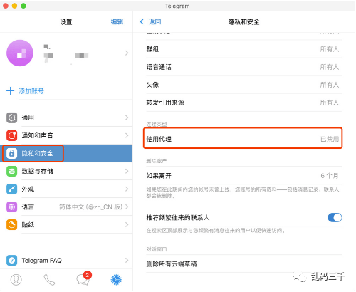 telegram年龄设置-telegeram安装包下载