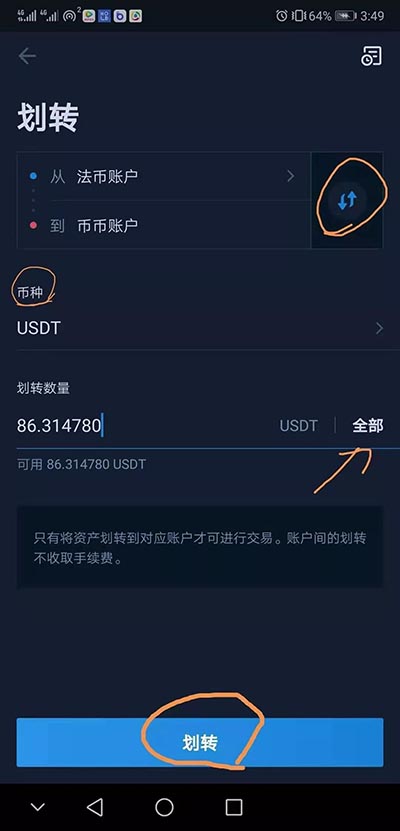 usdt钱包余额截图-usdt钱包余额截图下午1点30分