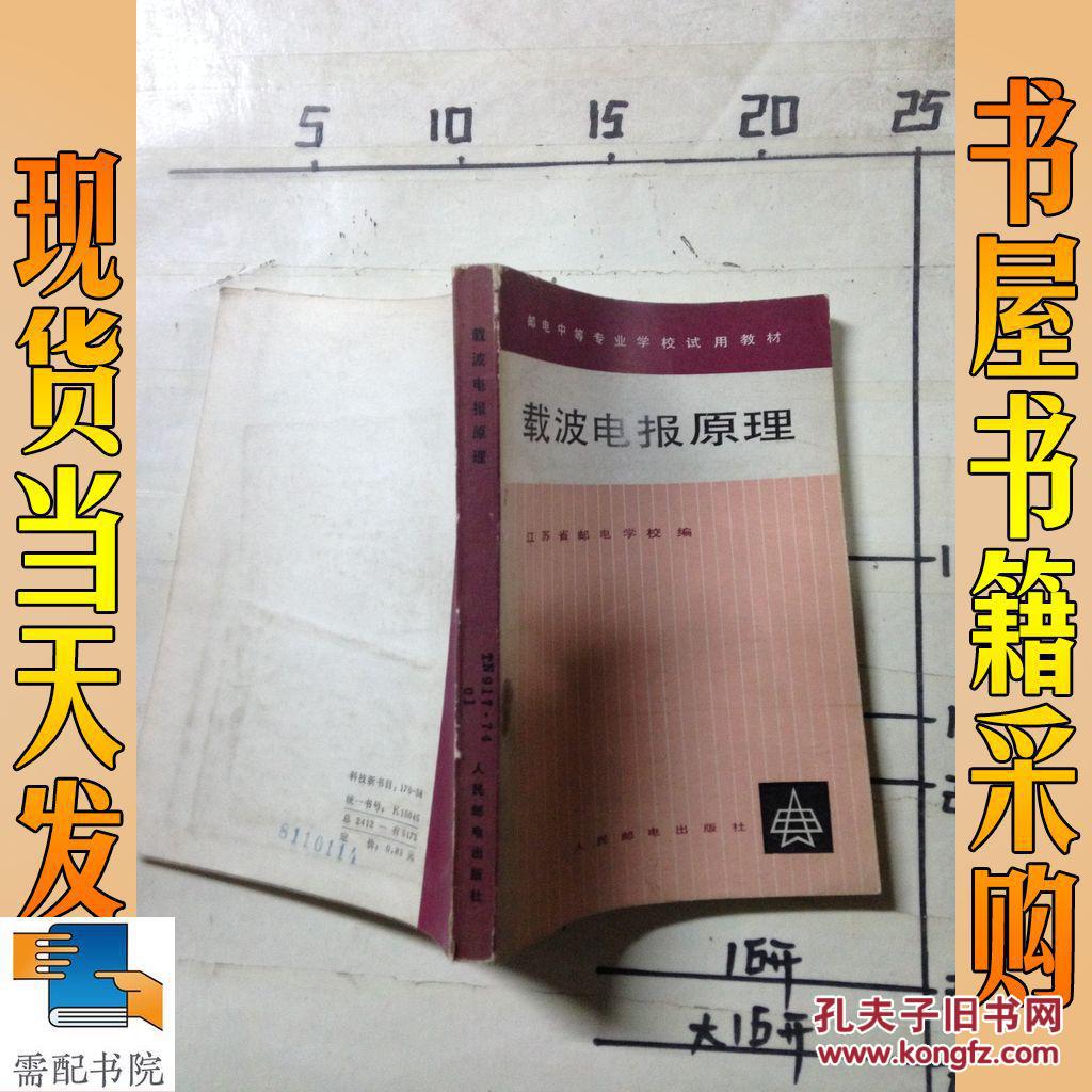 电报是什么原理-电报是什么原理?