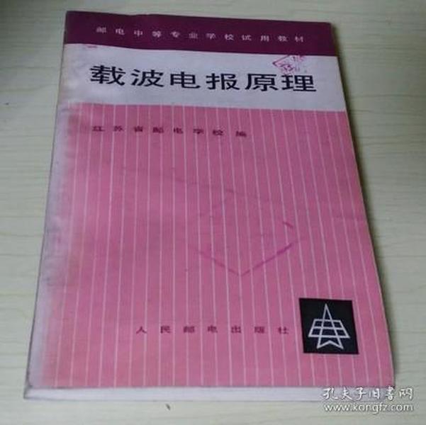 电报是什么原理-电报是什么原理?