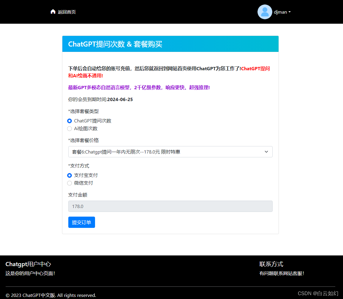 chatgpt.-chatgpt是啥