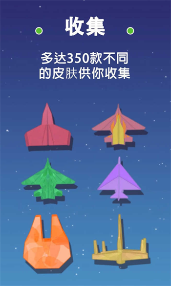 纸飞机中文最新版下载-纸飞机中文版下载app