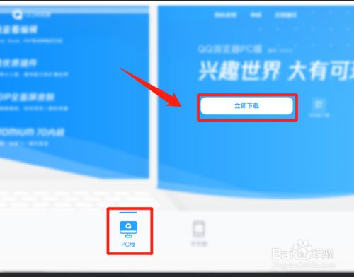 qq浏览器官网进入-浏览器官方下载最新版