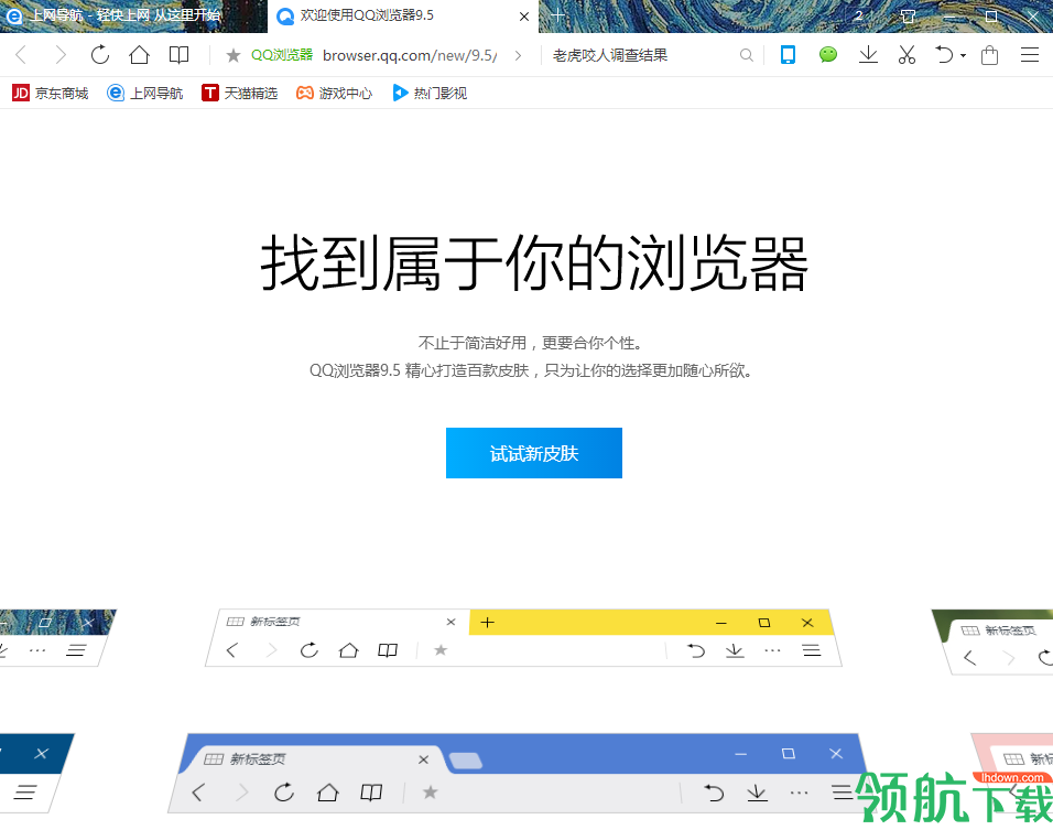 qq浏览器官网进入-浏览器官方下载最新版