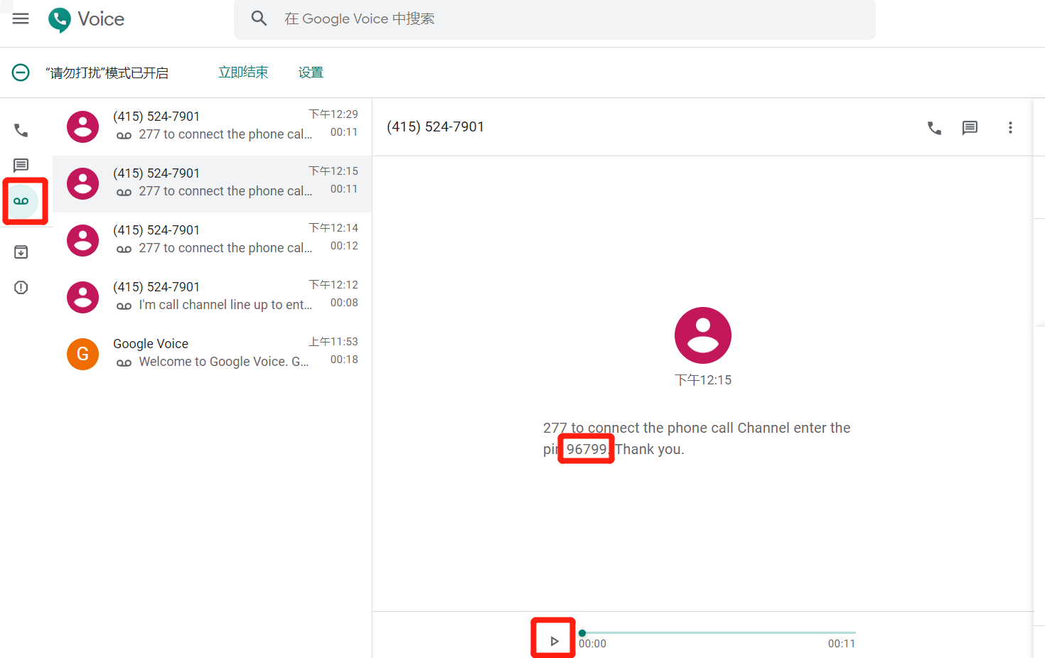 googlevoice购买-googlevoice购买渠道