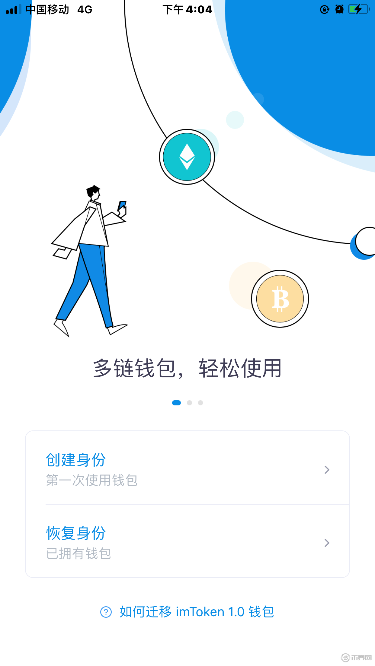 imtoken钱包安卓版手机下载-imtoken钱包安卓版手机下载2022