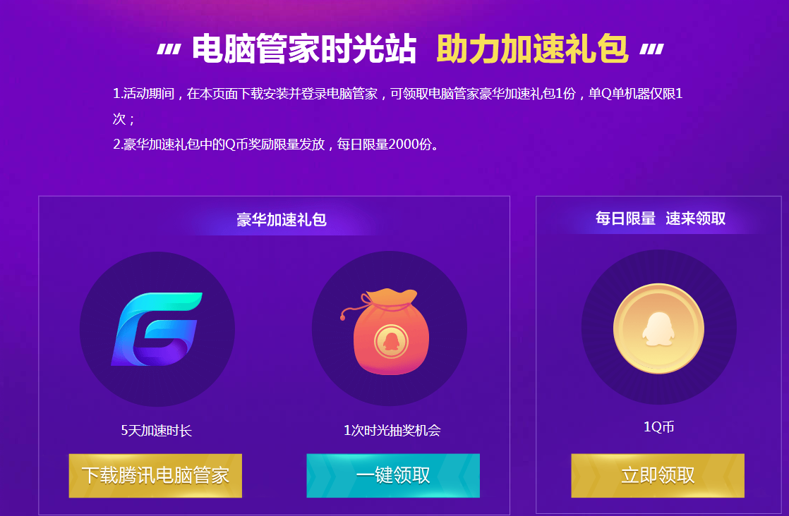 通讯加速器下载-通讯加速器下载安装