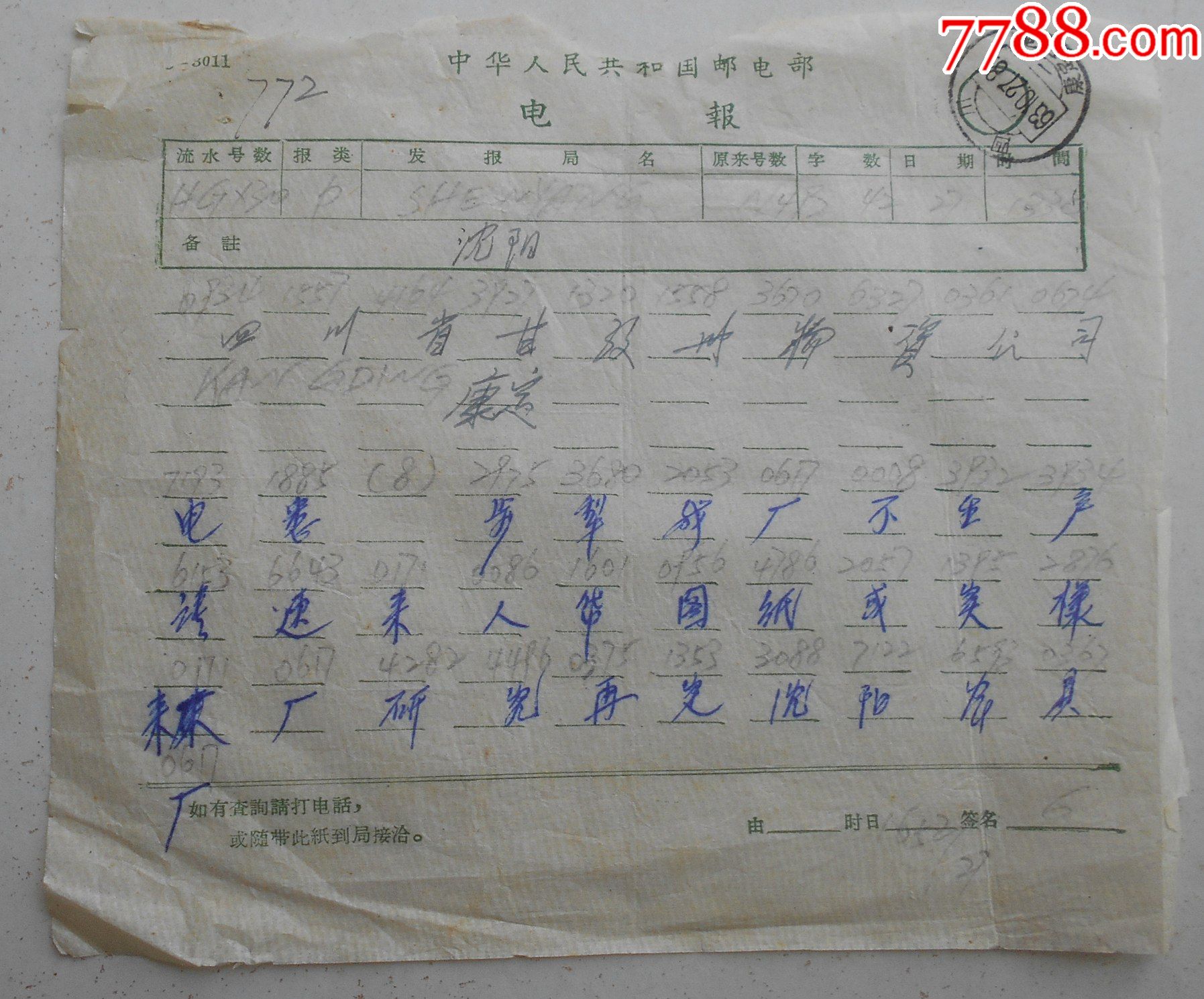 电报字体格式-电报怎么设置汉字2021