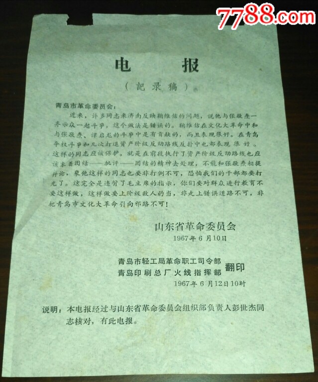 电报这么玩-电报怎么用?