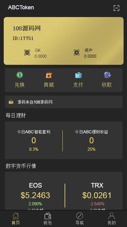 alltoken钱包-token packet钱包