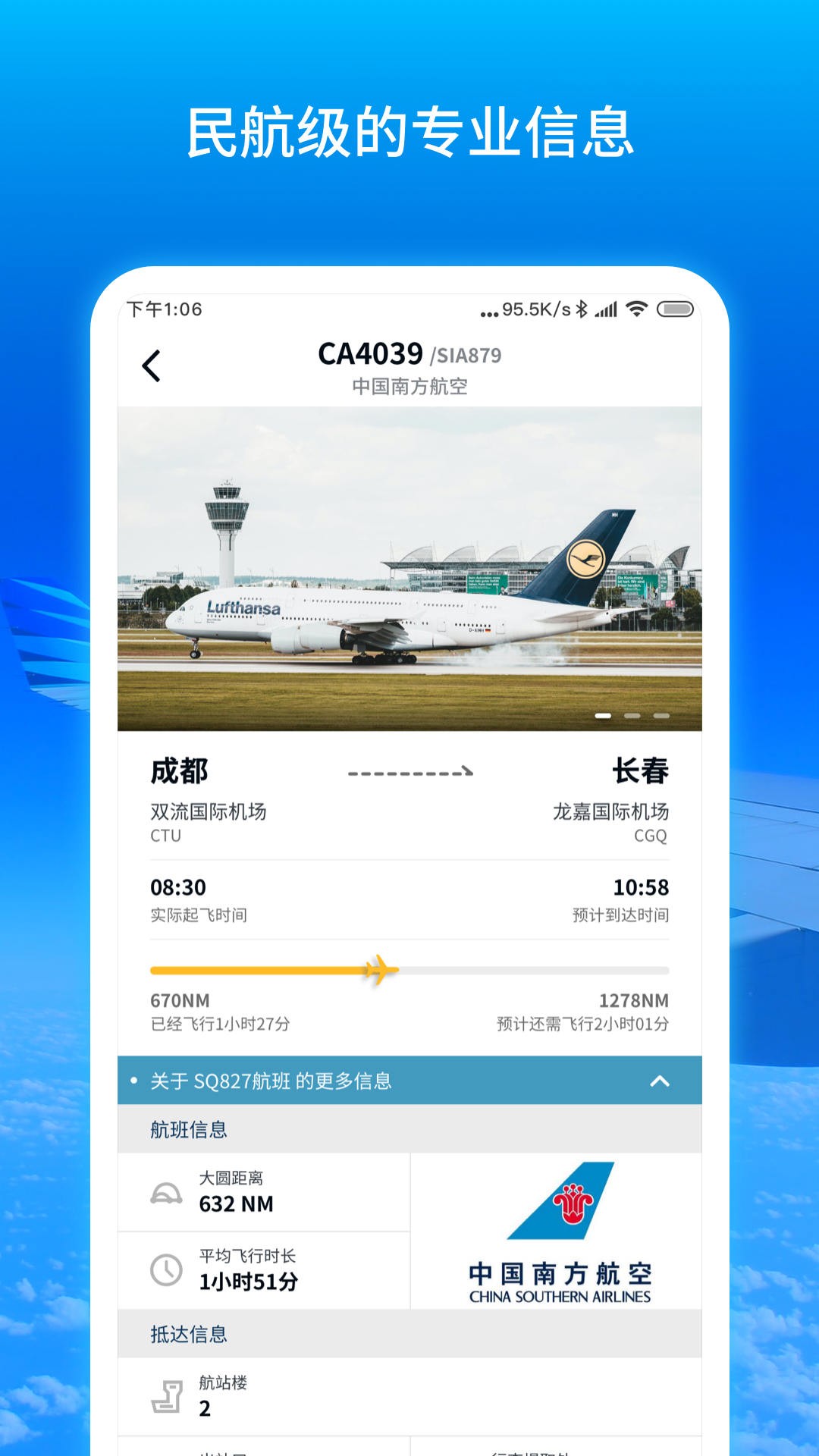 飞机聊天app安卓下载-飞机聊天app下载中文版