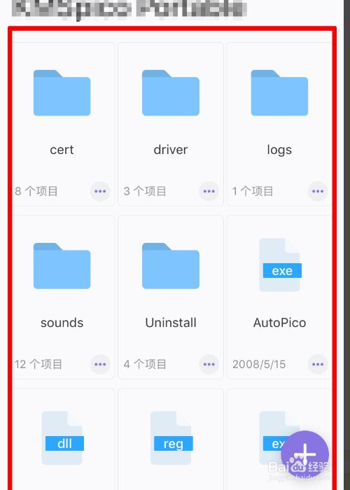 ios怎么下载文件到手机-苹果手机如何下载文件到手机