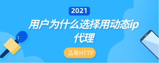 代理ip-代理ip平台
