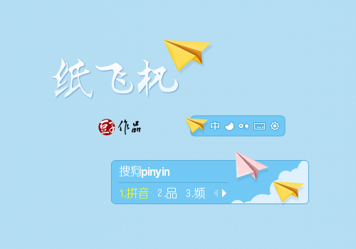 纸飞机app汉化版-纸飞机app中文下载