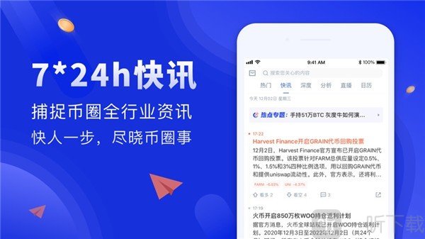 交易所app下载-u币交易所app下载