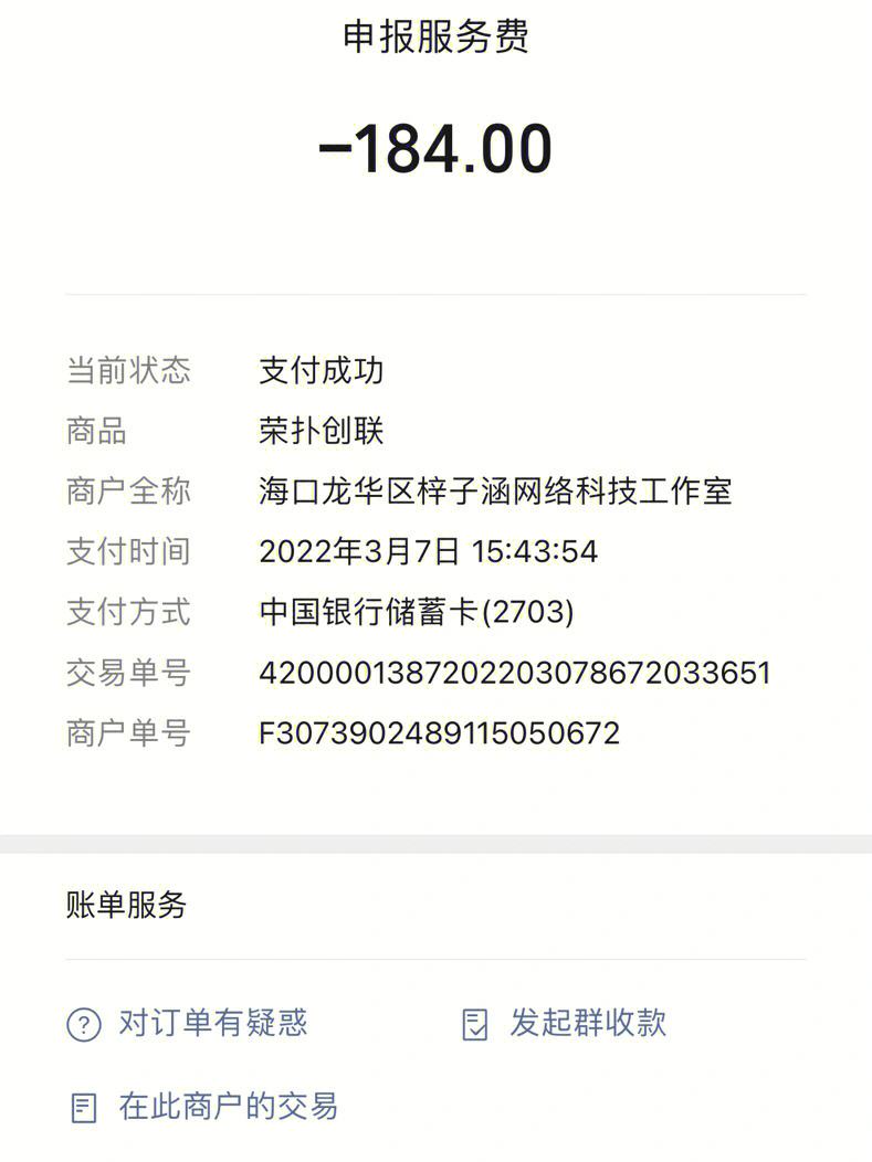虚拟币被盗如何申诉追回的简单介绍