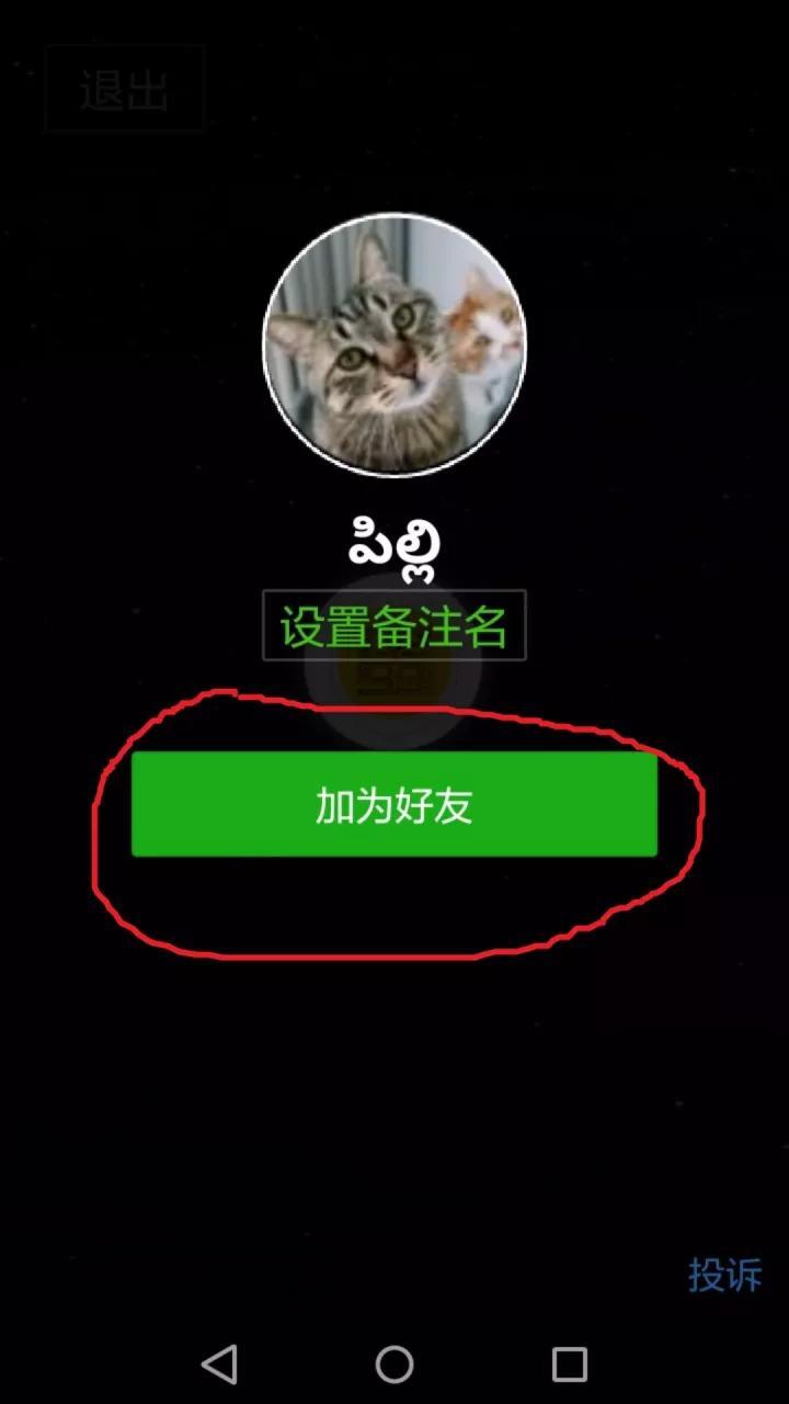 电报怎么扫一扫加好友-电报怎么扫一扫加好友图片