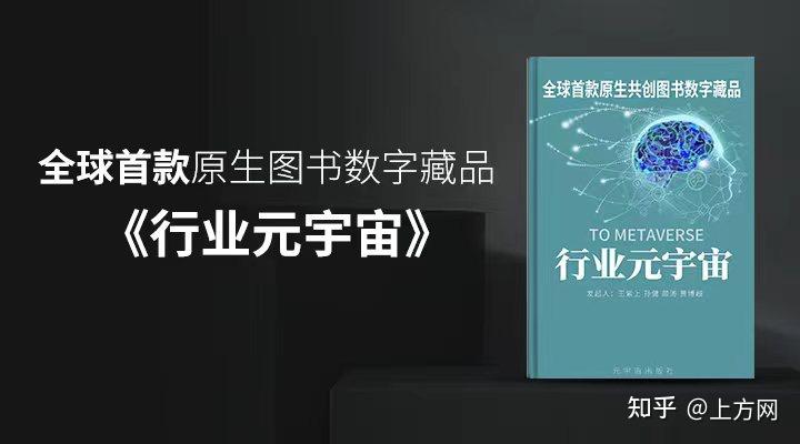 元宇宙数字藏品交易平台-元宇宙数字藏品交易平台有哪些