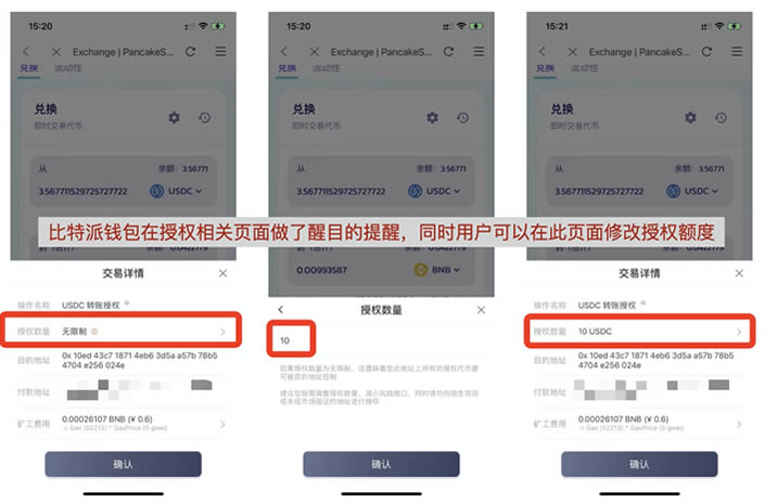 关于比特派的官网地址是什么的信息