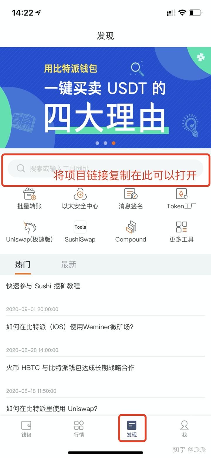 关于比特派的官网地址是什么的信息
