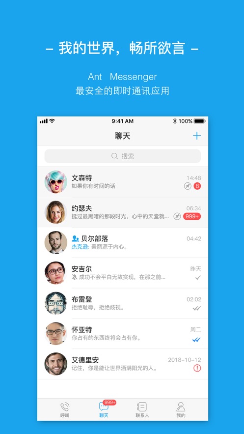 messenger安卓版下载更新的简单介绍