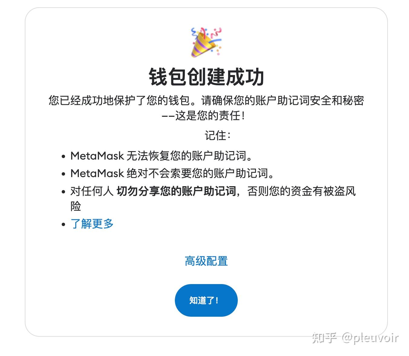 包含metamask小狐狸钱包最新版本的词条