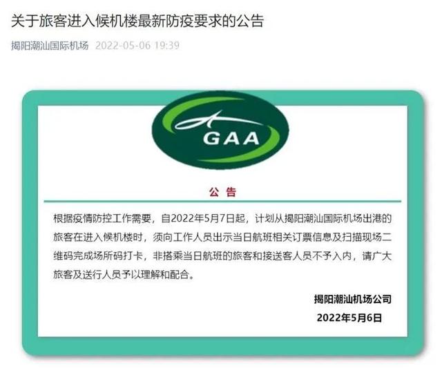 关于飞机怎么扫二维码加好友的信息