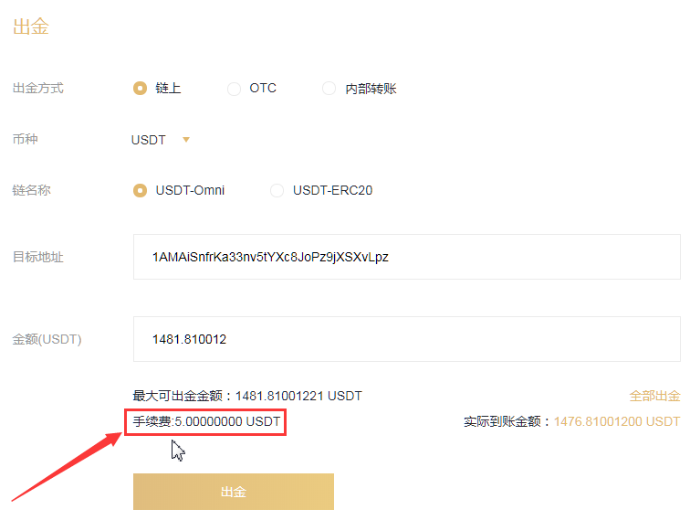 usdt提现手续费太高了-usdt提现手续费最低的平台