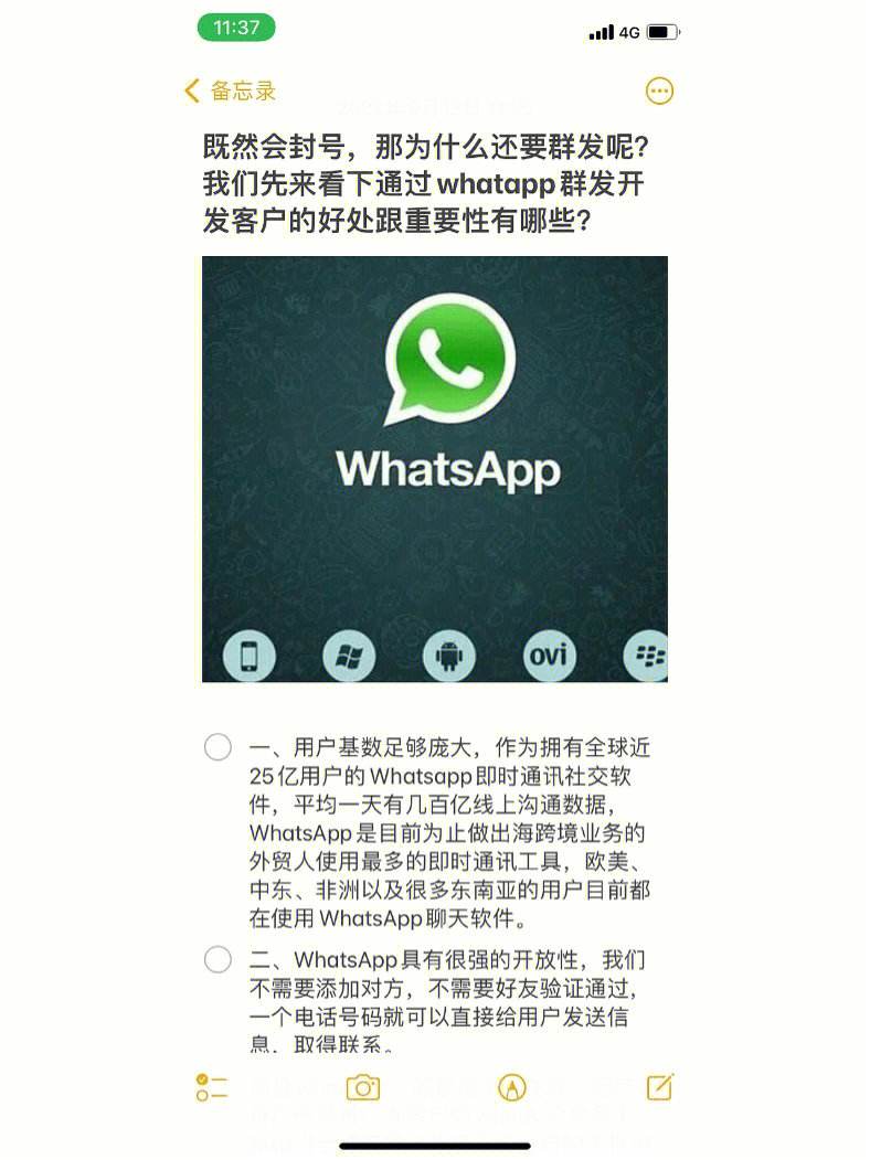 whatsapp官方最新版本下载-whatsapp最新版官方网下载 2020
