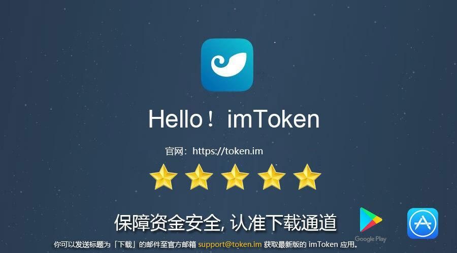 imtoken钱包靠谱吗-imtoken钱包官方下载