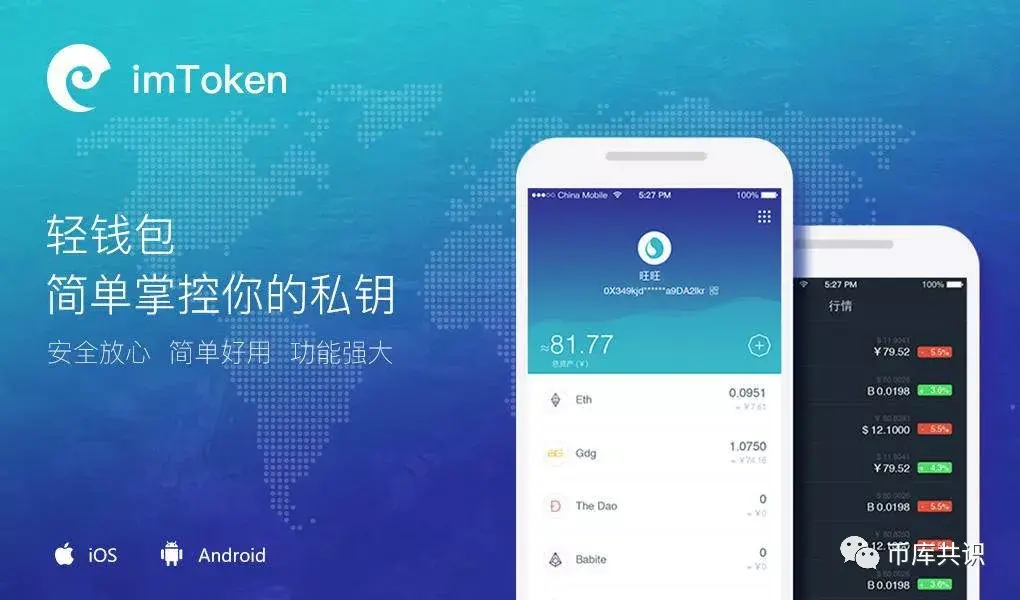 imtoken钱包靠谱吗-imtoken钱包官方下载
