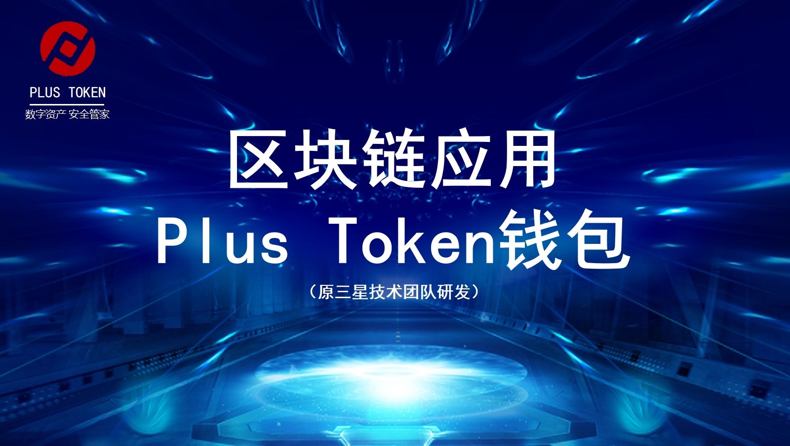 plustoken在中国合法吗的简单介绍