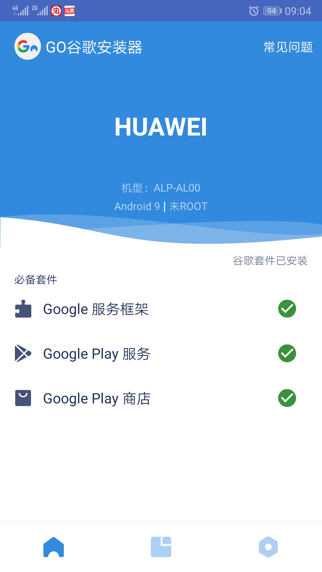 应用商店app下载华为-应用商店app下载华为手机