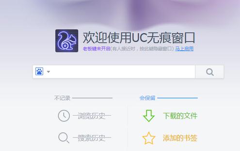 uc浏览器的搜索引擎如何设置-uc浏览器的搜索引擎如何设置网址
