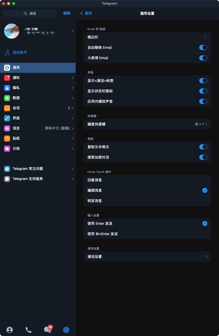Telegram怎么设置汉语-telegram怎么设置汉语i
