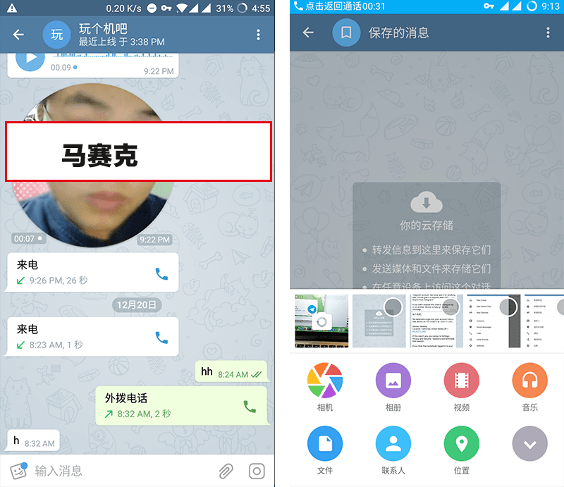 Telegram怎么设置汉语-telegram怎么设置汉语i