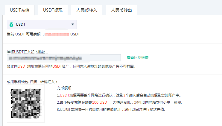 usdt币如何提现成人民币-usdt怎么提现到imtoken