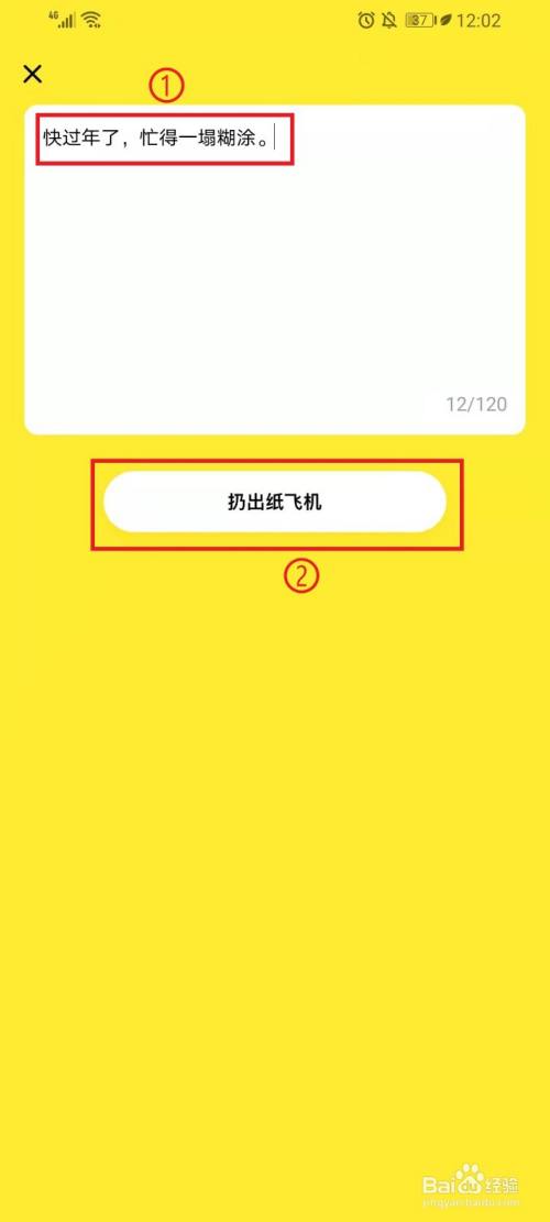 包含纸飞机app下载最新版本的词条