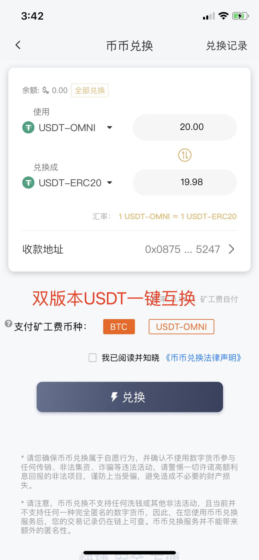 usdt如何提到钱包-usdt如何提币到钱包