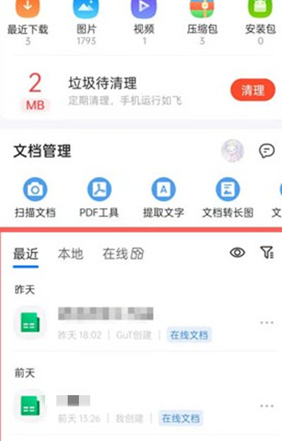 qq浏览器加密文件在哪里找到-浏览器的加密文件在哪里打开