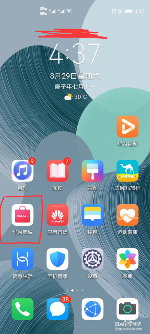 我的华为app下载-我的华为APP下载地址