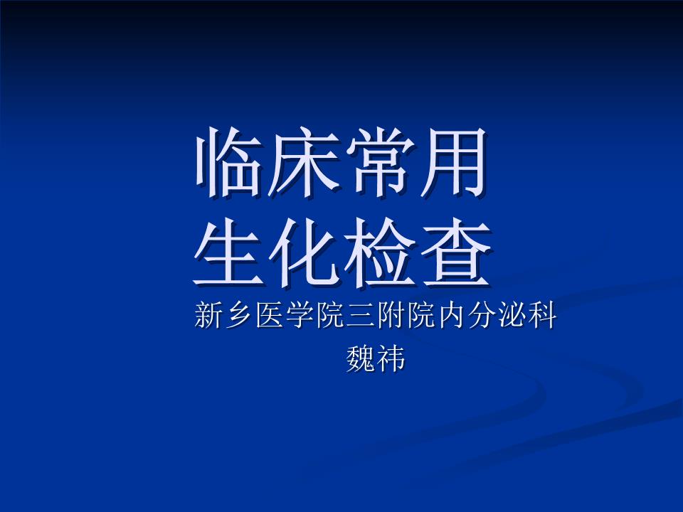 TG全称医学的简单介绍
